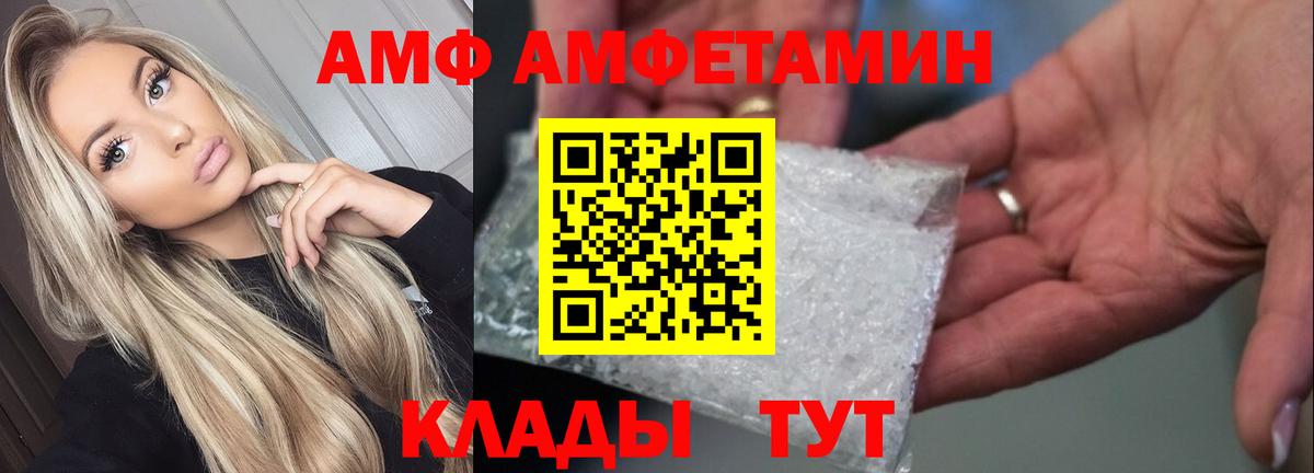 АМФ 98% Прохладный