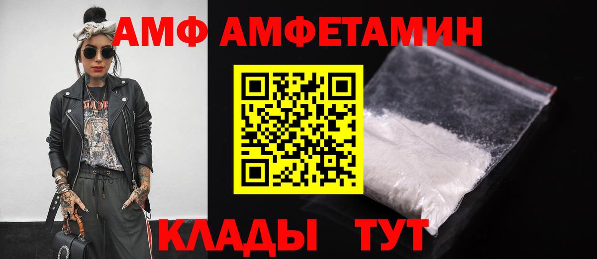 АМФ Premium  Вход с VPN  Прохладный 