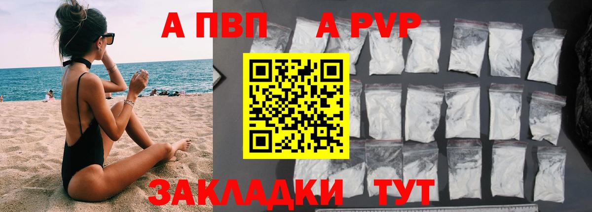 Альфа ПВП крисы CK  A PVP мука  Вход с VPN  Прохладный 