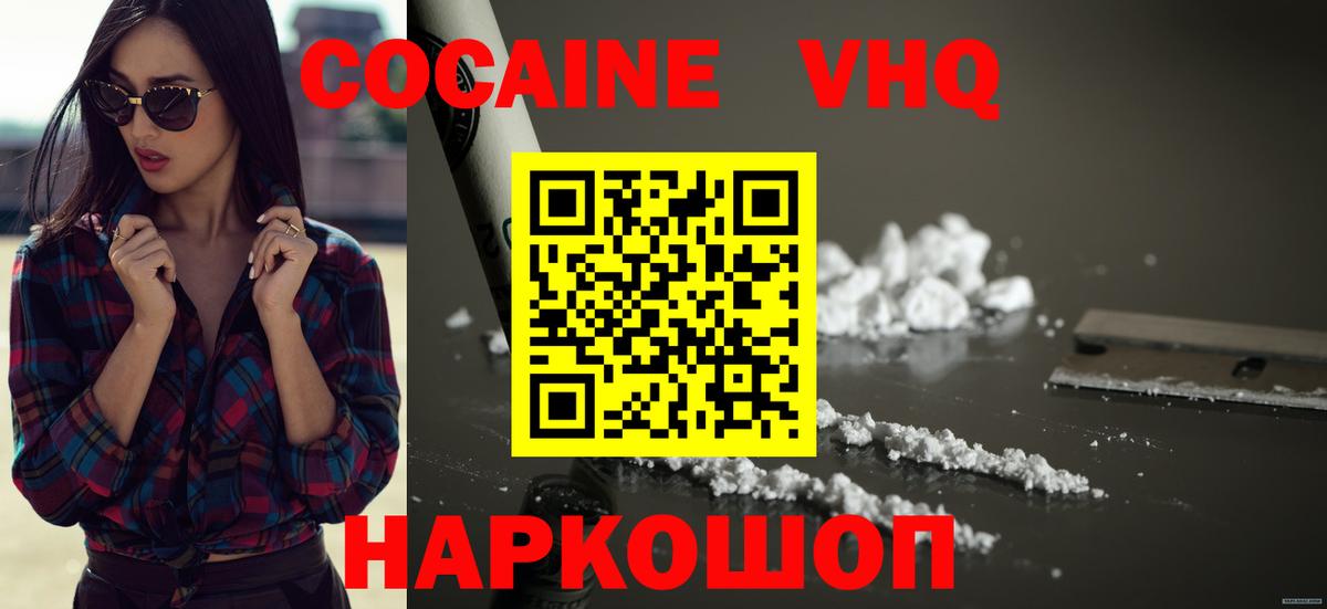 Прохладный  КОКАИН Columbia  Вход с VPN  Cocaine 97% 