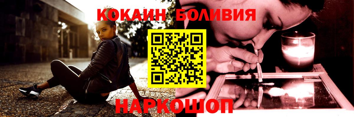 COCAIN Эквадор Прохладный