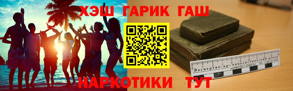 ГАШ хэш  ГАШ индика сатива  Прохладный  Вход с VPN 