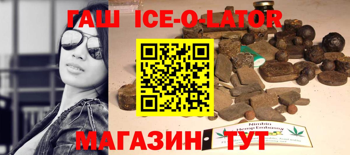ГАШ убойный Прохладный