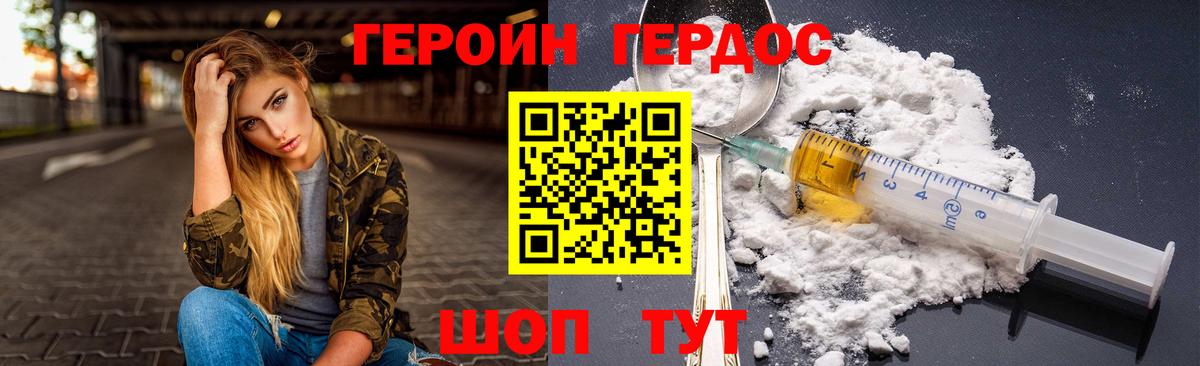 ГЕРОИН хмурый  Вход с VPN  Прохладный 