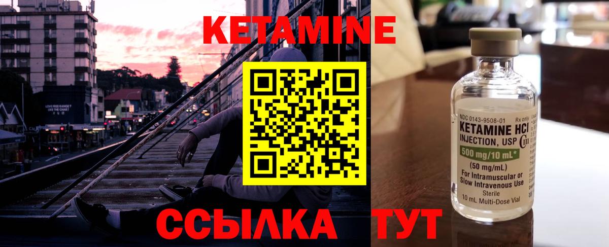 Прохладный  Кетамин VHQ    зеркало  Вход с VPN 