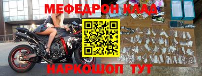 меф VHQ Сланцы