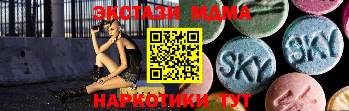 MDMA молли  MDMA Molly  Вход с VPN  Прохладный 