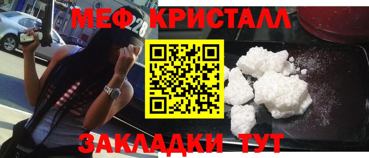 Прохладный  МЯУ-МЯУ мука  Вход с VPN  Меф 4 MMC 