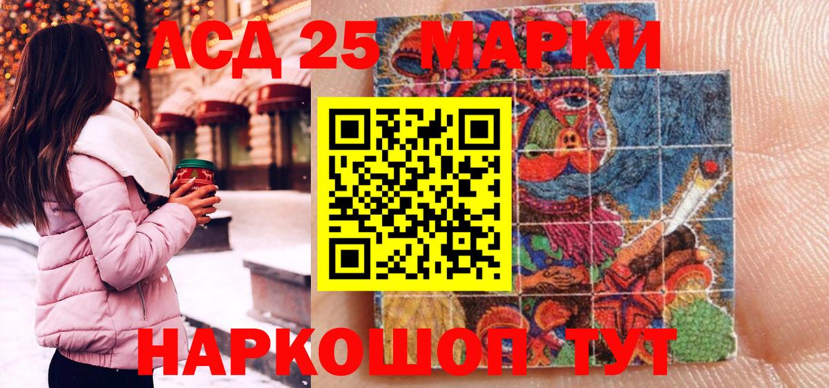 Наркотические марки 1,5мг Прохладный