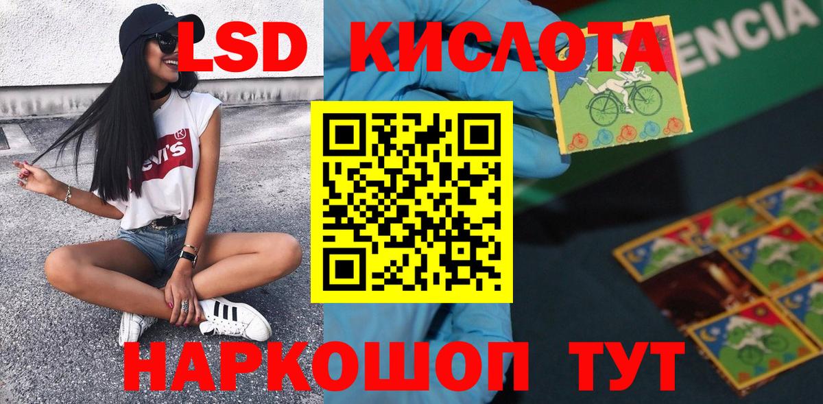 Прохладный  Марки NBOMe 1,8мг  Вход с VPN 
