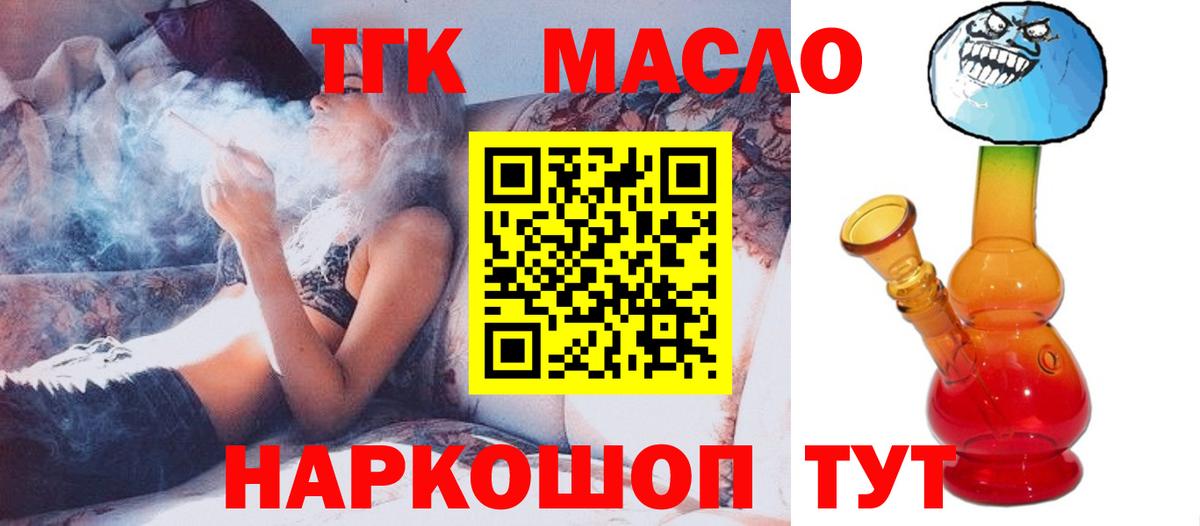 Дистиллят ТГК гашишное масло Прохладный